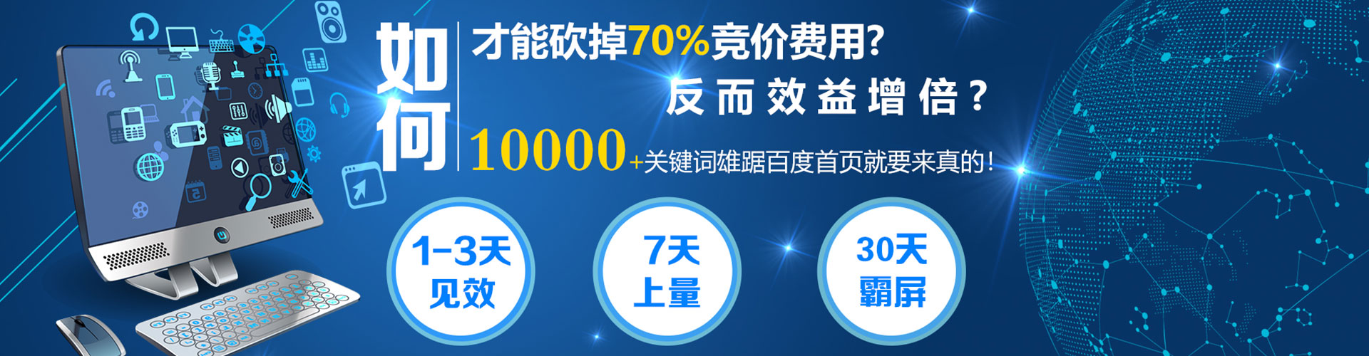 瓜州网络推广竞价